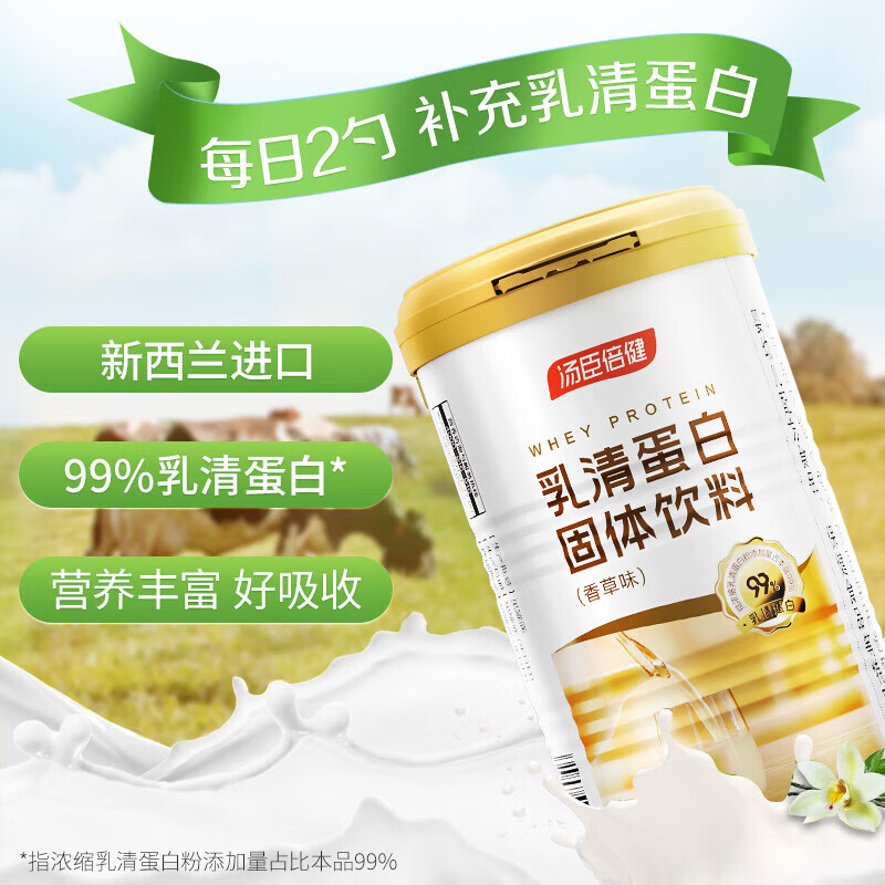 汤臣倍健乳清蛋白固体饮料(香草味)(400g/高盖) 10000024