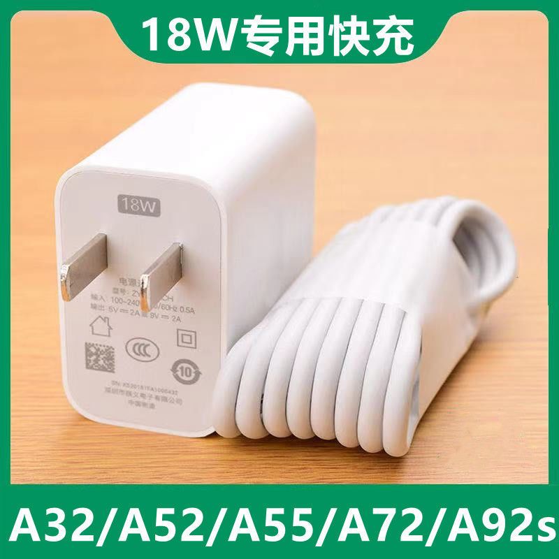 游猎者适用oppo快充充电器a32a72a52a55a92sa11a11x快充头快充数据线