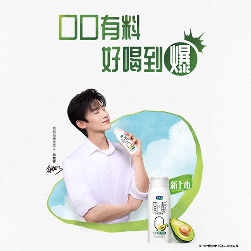 君乐宝简醇(牛油果藜麦爆珠)酸奶200g*10瓶高清大图