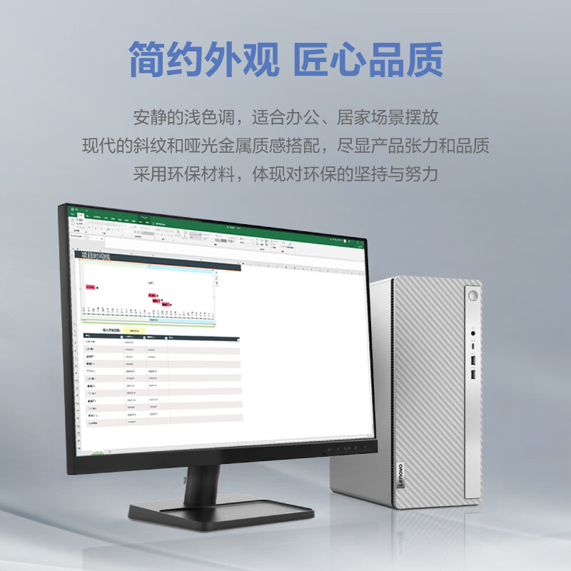 联想(Lenovo)天逸510Pro 台式电脑整机(酷睿 i5-14400 32G 1T SSD WIFI Win11 键鼠)23.8英寸 商务办公家用学习娱乐 定制