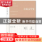 正版 白话文学史 胡适著 北京大学出版社 9787301239131 书籍