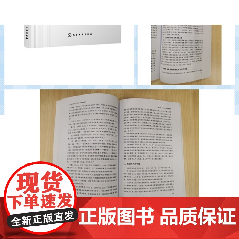 图书馆科学管理与数字学术服务研究 图书馆学概述 图书馆人力资源管理研究 图书馆财力资源管理研究 图书馆建筑与设备管理研究高清大图