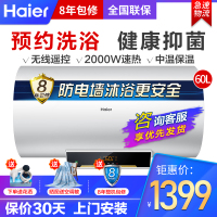 Haier/海尔电热水器 60升电脑版2000W速热电热水器 ES60H-J1(E) 健康抑菌 中温保温 音乐提醒