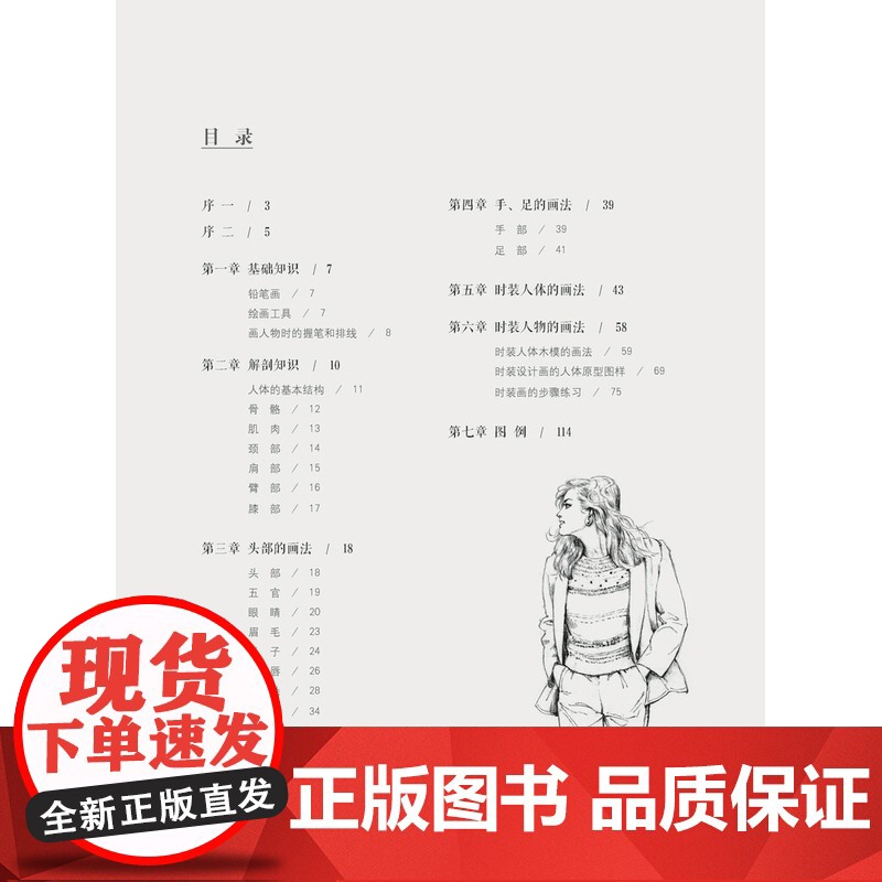 铅笔时装人物画法 庞卡铅笔绘画速写人物临摹零基础自学铅笔画素描技法入门教材书籍肖像写实作品赏析 上海人民美术出版高清大图
