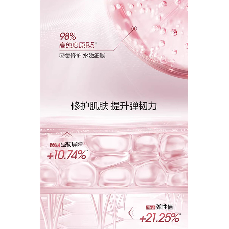 珀莱雅 紧致肌密 焦点眼霜 20g高清大图