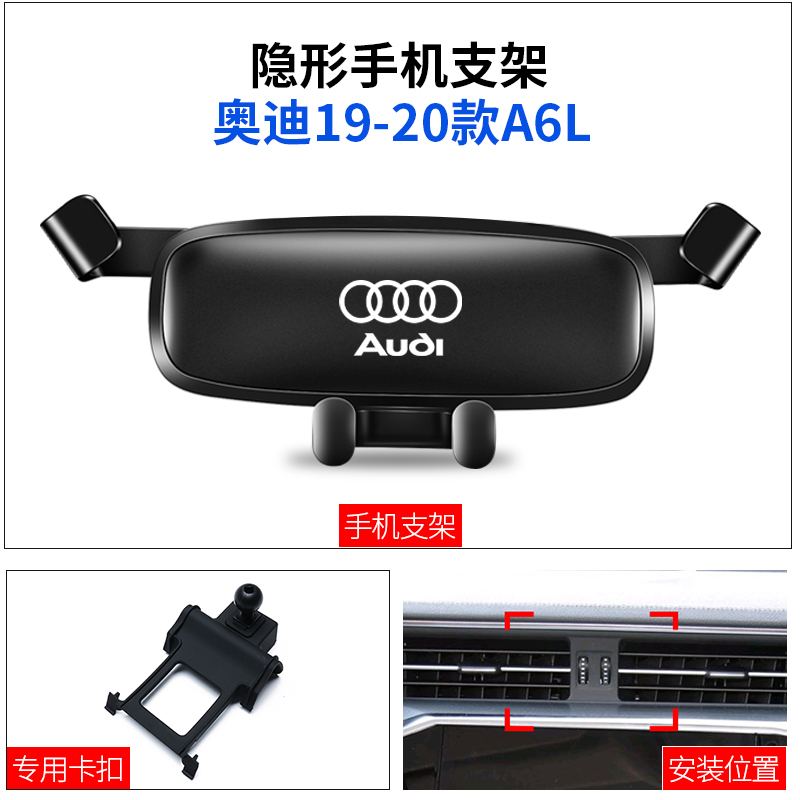 火豹19款4L/6L/5/Q5L/3专用手机车载支架Q3QQ2L导航配件内饰 专用于奥迪19-20款A6L手机座