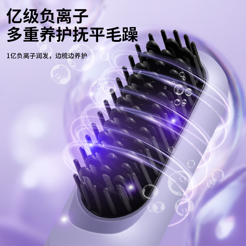 六竖 无线充电款直发梳S7 紫色高清大图