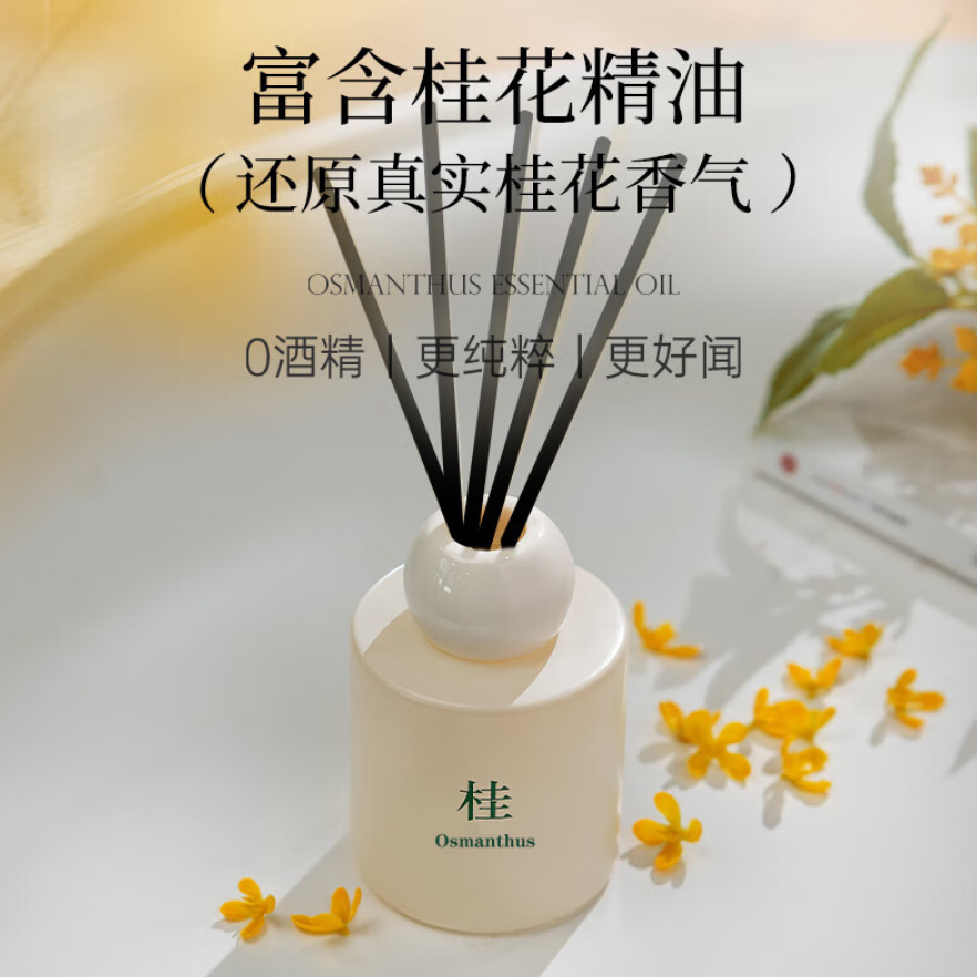 花栖之谷 无火香薰 桂花150ml 家用高级办公室卧室藤条香氛精油女生清醒高清大图
