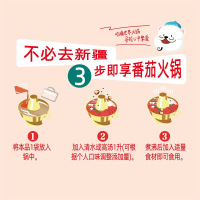 （ 拍下三件 6.6/件）海天火锅底料新疆番茄味火锅底料200g 家用火锅配料商用香锅调料(有效期至2021年8月30）