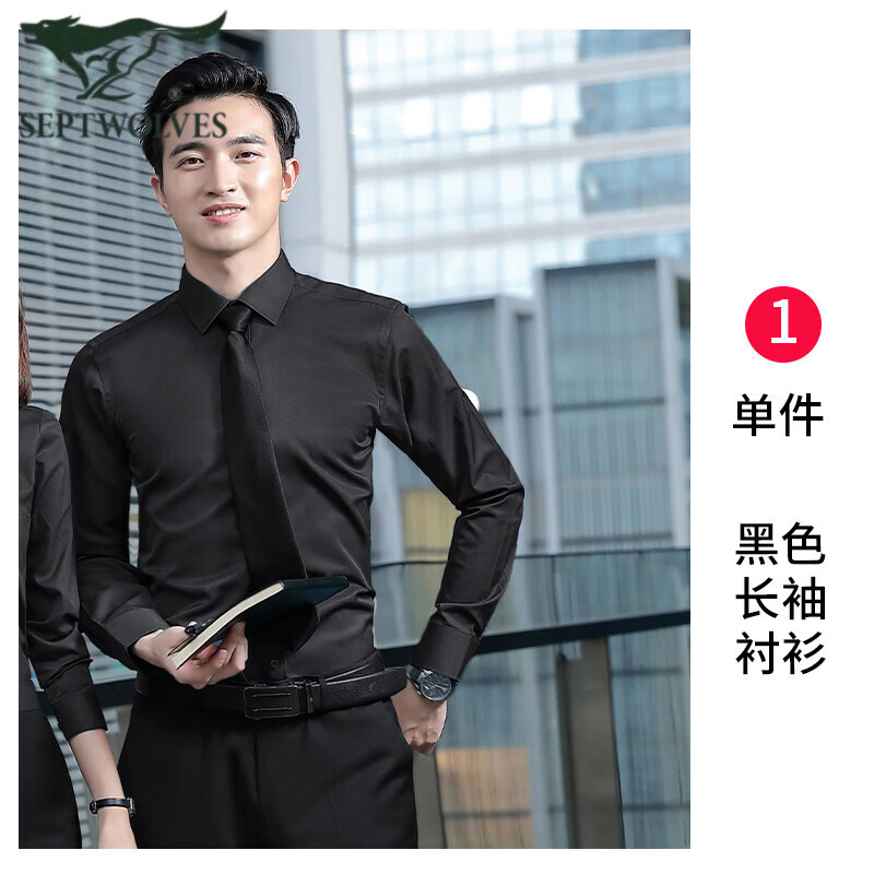 七匹狼 竹纤维男工作服夏季长袖职业装衬衫商务正装衬衣 黑色 XXXXXL
