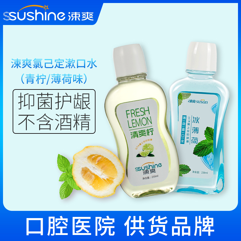涑爽 涑爽薄荷漱口水238ml