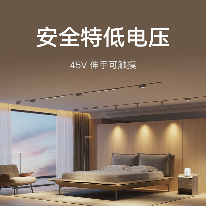 米家(MIJIA)磁吸轨道 智能格栅灯 无主灯照明明装全屋高清大图