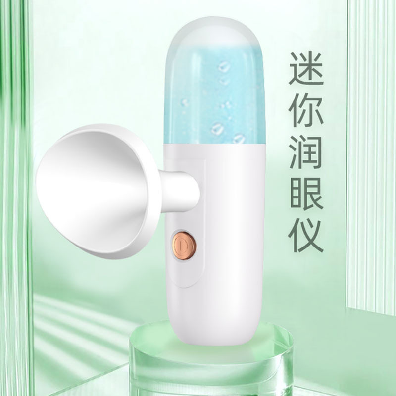sayrelances塞尔兰斯迷你便携雾化润眼仪RY4高清大图
