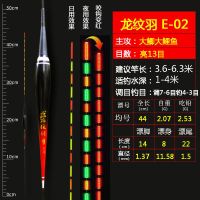 重力感应咬钩变色电子漂夜光漂日夜两用醒目鲫鱼鲤鱼水库夜光鱼漂 E02(亮13目)铅2.53克 不变色(1支)