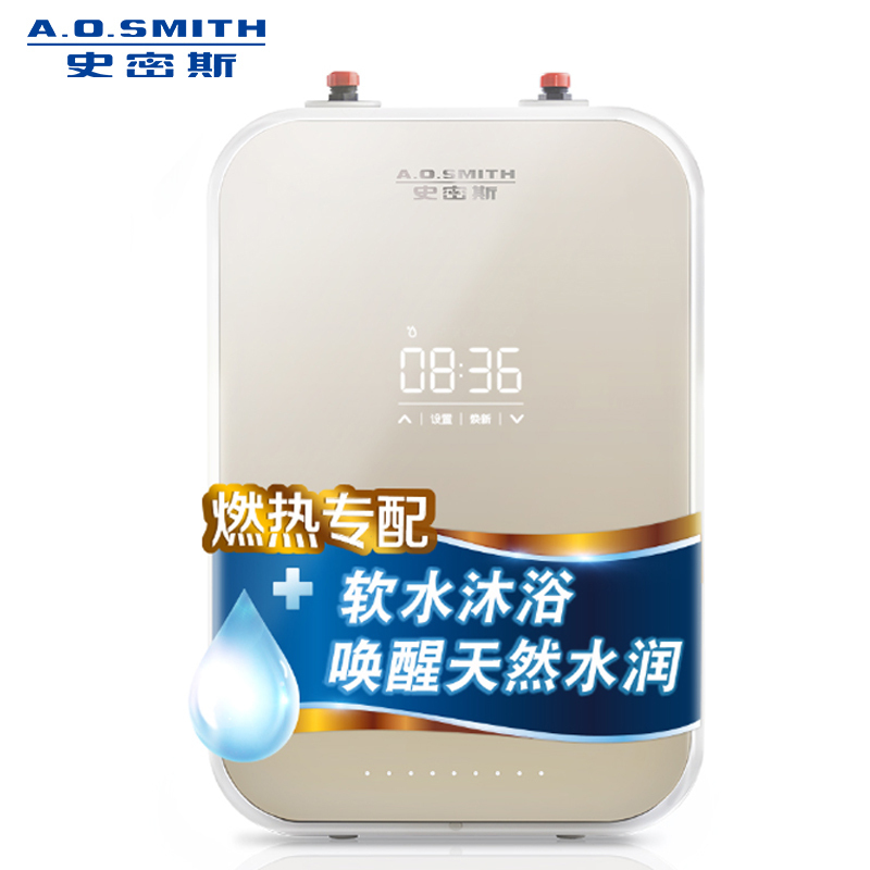 ao史密斯aosmith家用壁挂沐浴美容软水机净水器s05ta1史密斯软水燃气