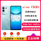 [全新]vivo Y300t 12GB+512GB 海蓝 天玑7300 5G 6500mAh毫安 44W充电 5000万