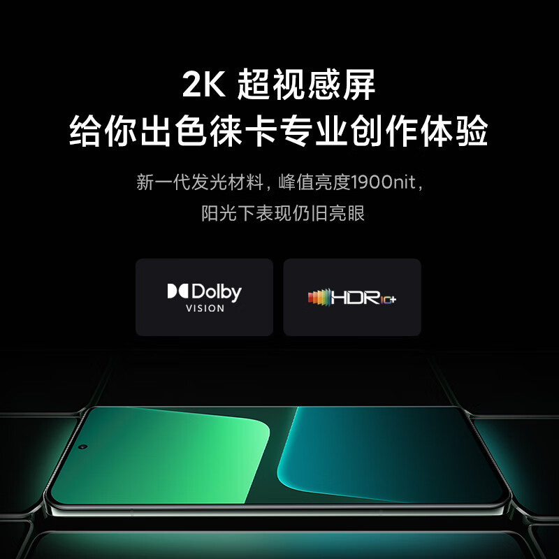 [全国联保]小米13 Pro 12GB+256GB 陶瓷黑 2代骁龙8 5G 2K 120Hz高刷曲面屏 徕卡专业光学镜头 120W快充手机