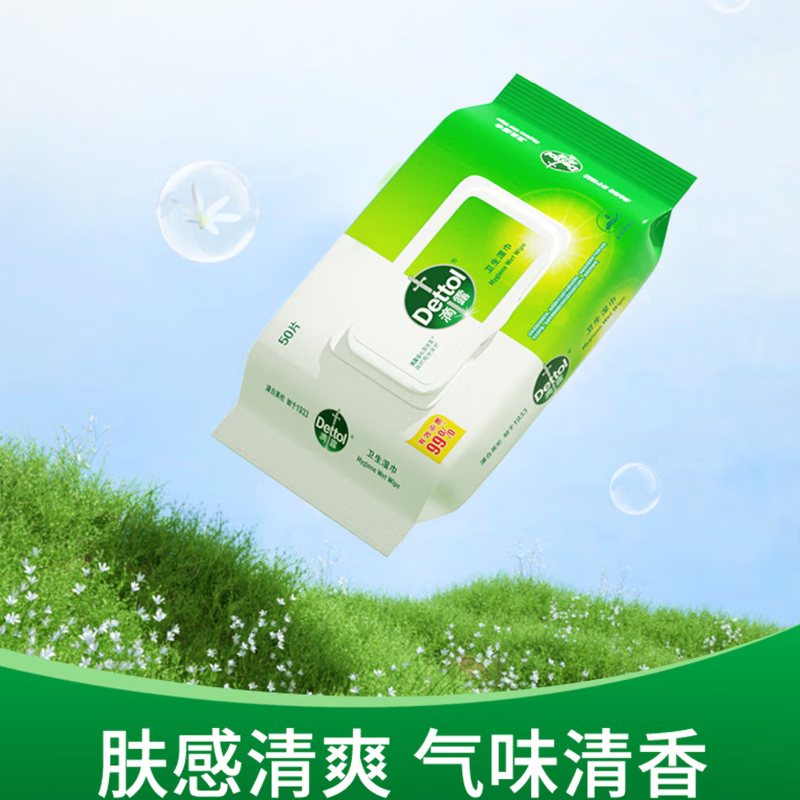 滴露卫生湿巾50片*3包高清大图