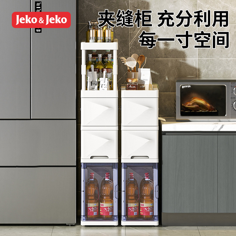 JEKO&JEKO 厨房置物架收纳神器调料架碗碟餐具夹缝柜整理橱柜抽屉收纳柜储物盒落地多层带轮