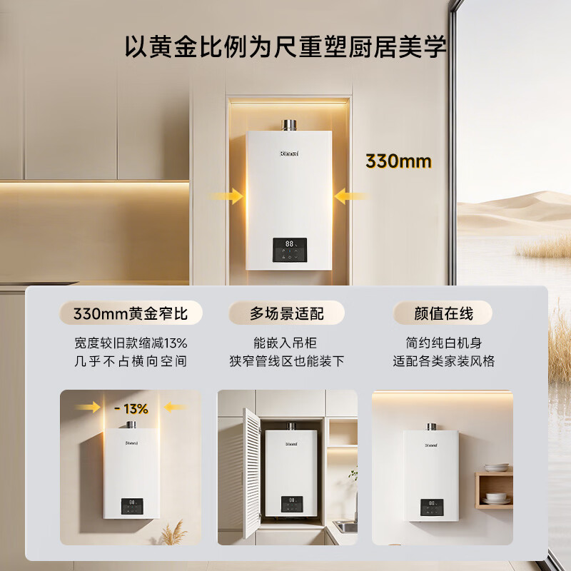 林内Rinnai燃气热水器13升恒温变频大屏家用热水器新品GS41PLUS天然气同款GC21高清大图