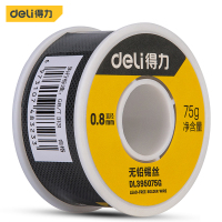 焊锡材料 得力/deli DL395075G 锡线 0.075kg