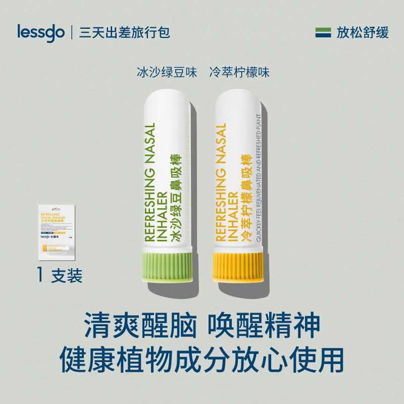 利事多单头鼻吸高清大图