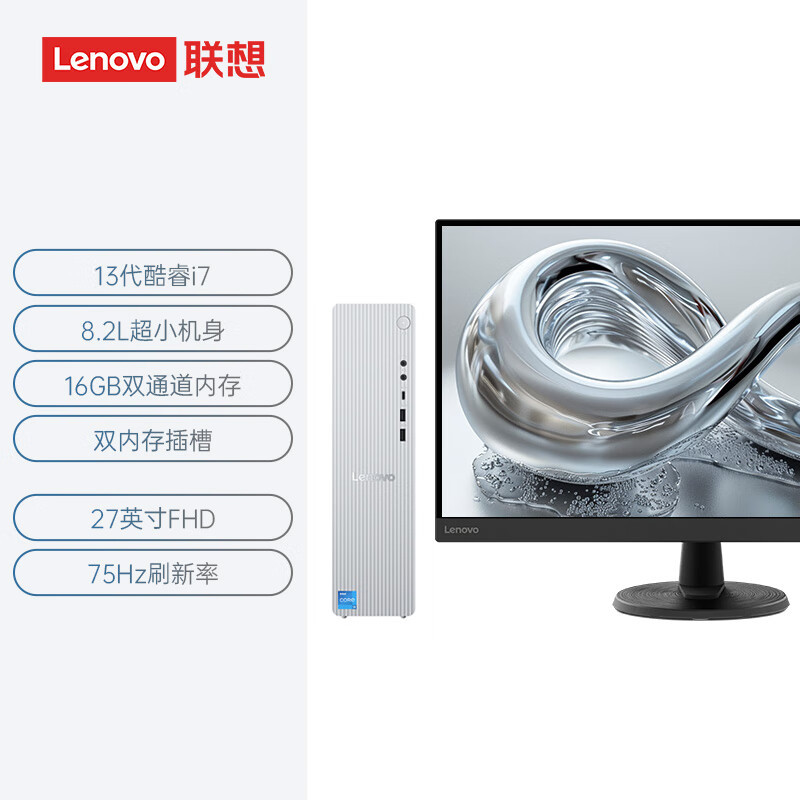 联想(Lenovo)小新尊享版 台式电脑整机(酷睿 i7-13620H 16G内存 1TB SSD )27英寸来酷显示器 商用办公家用学习娱乐