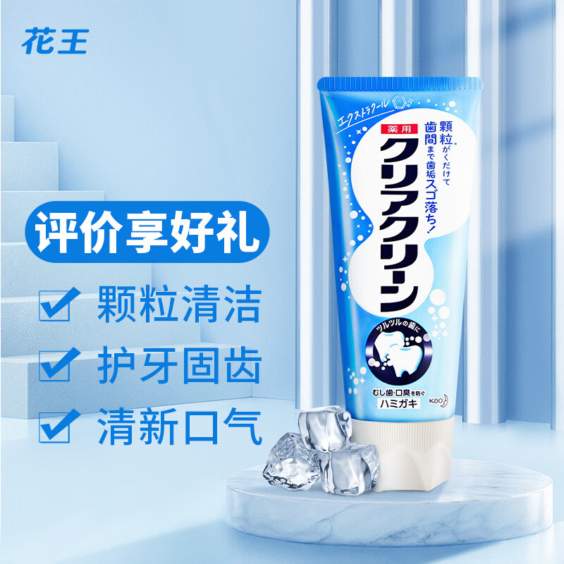 花王 粒子清凉薄荷 牙膏120g