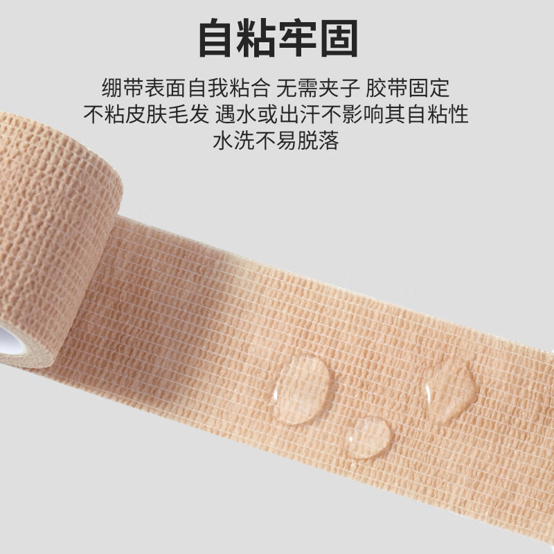 秝客0729-弹力绷带运动 自粘绷带医用护腕护膝绑腿绷带大规格(7.5cm*4.5m)5卷/盒 2盒高清大图