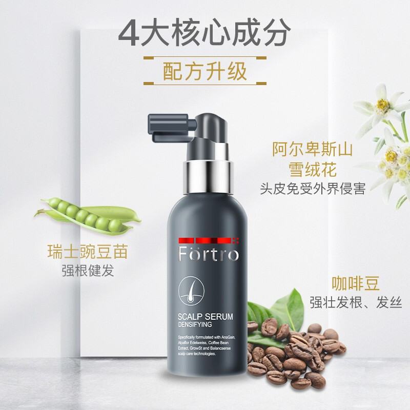赋强逸力强韧精华露75ml
