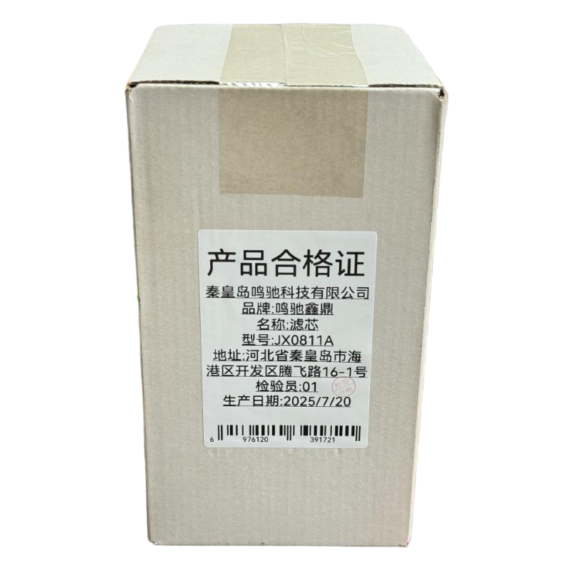 鸣驰鑫鼎 滤芯 JX0811A 个高清大图