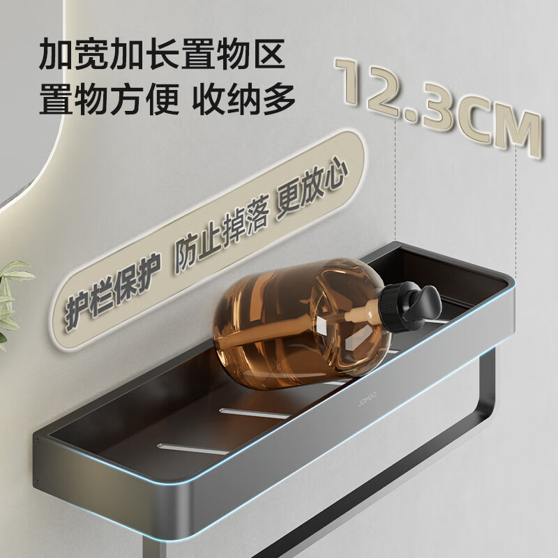 九牧(JOMOO)免打孔卫生间置物架浴室壁挂式多功能吹风机架厕所铝合金收纳架9304013/9303813高清大图