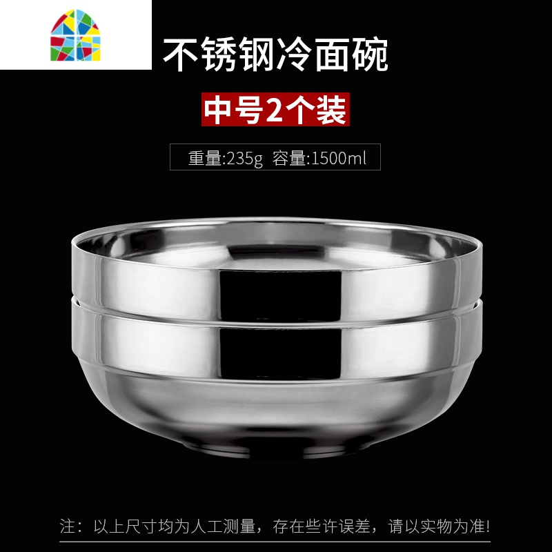 双层不锈钢碗面条汤碗大号家用大碗大面碗韩式吃冷面碗防烫拌饭碗 FENGHOU 21CM冷面碗(韩式款)两个装高清大图