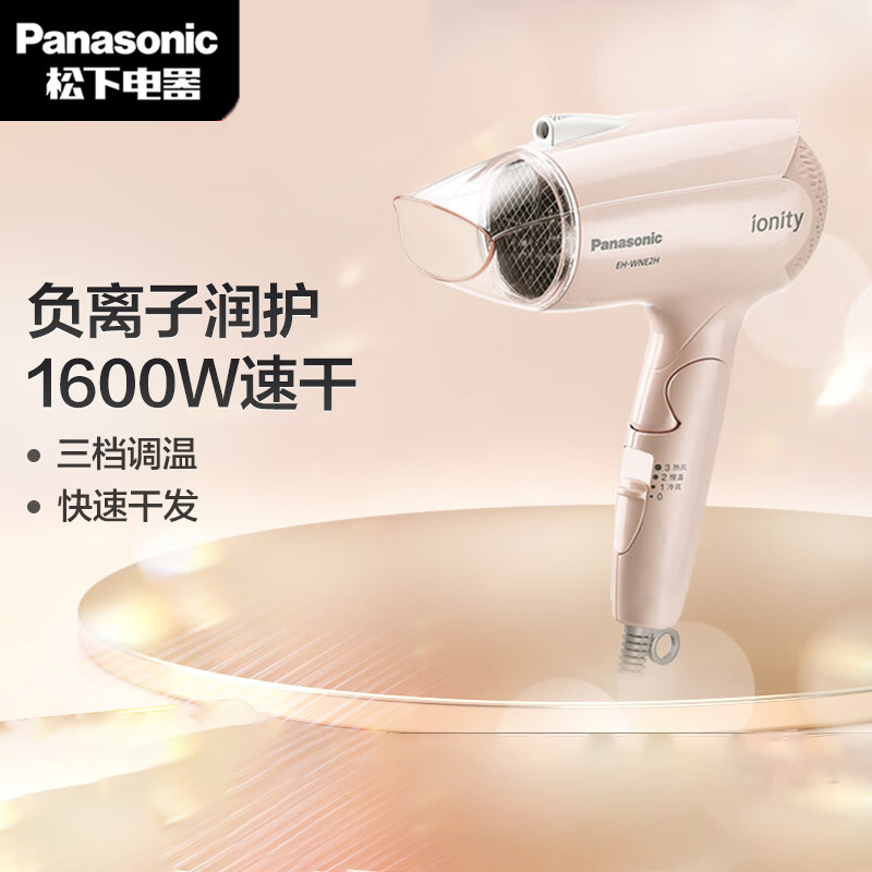 松下（Panasonic）电吹风机 家用宿舍便携迷你 负离子速干 恒温护发 EH-WNE2H 统一颜色