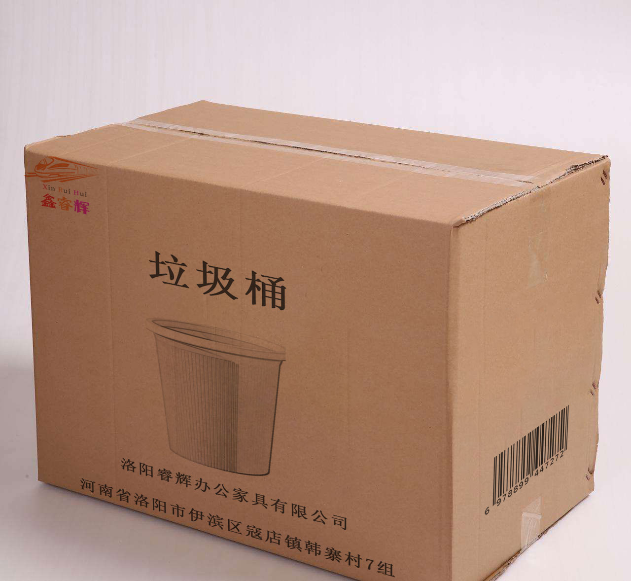 鑫睿辉 垃圾桶 中号 个高清大图