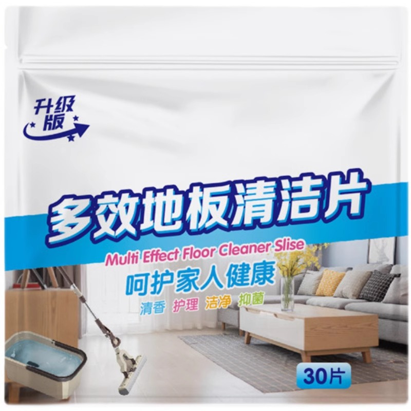 [紫色薰衣草味30片/包]家用瓷砖多效地板清洁片地砖木地砖去污洗地清香型拖地液增亮留香高清大图