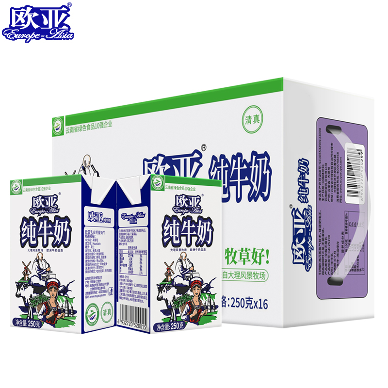 欧亚高原全脂纯牛奶250g*16盒/箱早餐乳制品高清大图