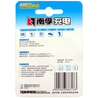 南孚5号充电电池1.2V五号耐用型镍氢充电玩具电池2粒保障
