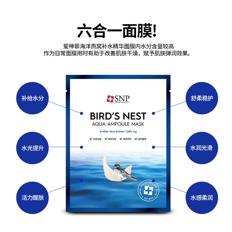 SNP爱神菲深海燕窝精华&黄金胶原面膜套装提亮紧致补水保湿滋养肌肤韩国原装正品(20片)