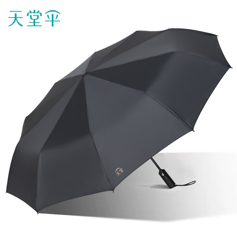 天堂伞3331E黑升级58CM/8K