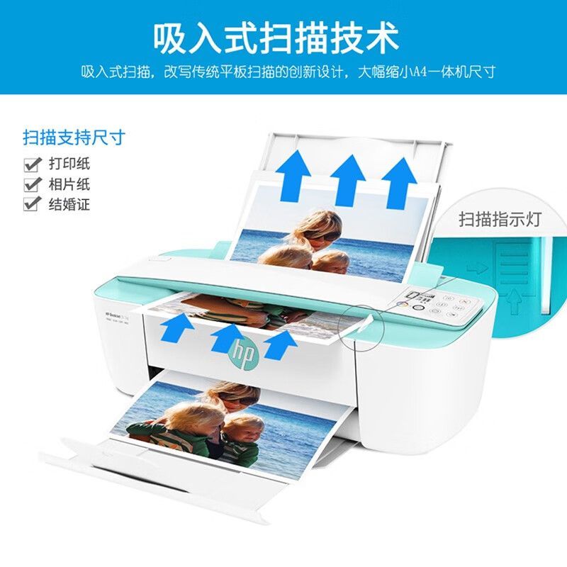 惠普3776打印机家用小型彩色无线扫描手机喷墨复印学生一体机a4套餐二(送礼品)高清大图