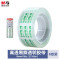 晨光(M&G)文具胶带18mm*30y(8卷)AJD97323新