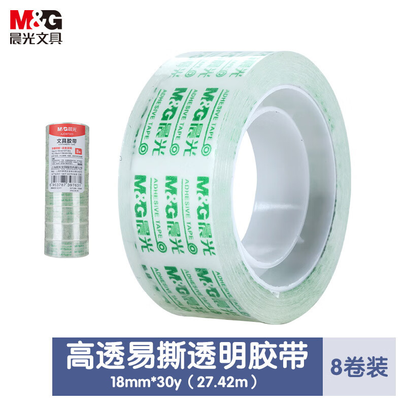 晨光(M&G)文具胶带18mm*30y(8卷)AJD97323新