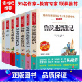 【六年级上下册必读】快乐读书吧全套7本 【正版】汤姆索亚历险记 六年级下册课外书经典必读书目老师五年级原著青少版马克险书