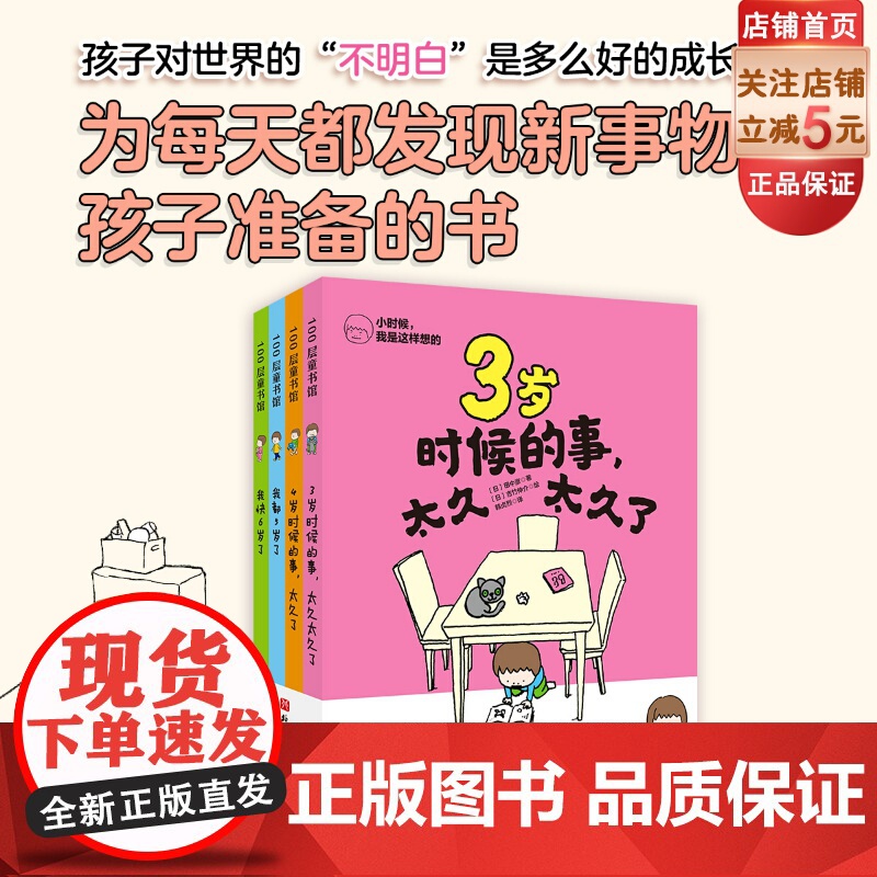 小时候我是这样想的 全4册 儿童绘本 吉竹伸介奇思妙想桥梁书系列 成长 北京科学技术高清大图