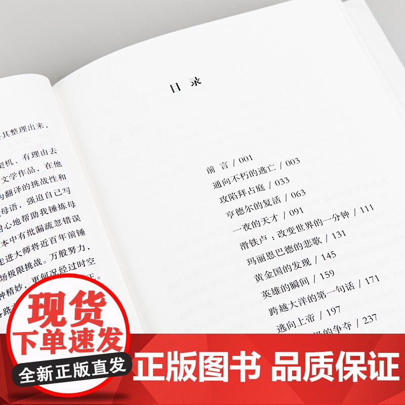 理想国 | 外国人物传记 人类的群星闪耀时 茨威格传世作品 十四位英雄瞬间 毛姆传 行走的人:贾科梅蒂传 关于山本耀司的高清大图
