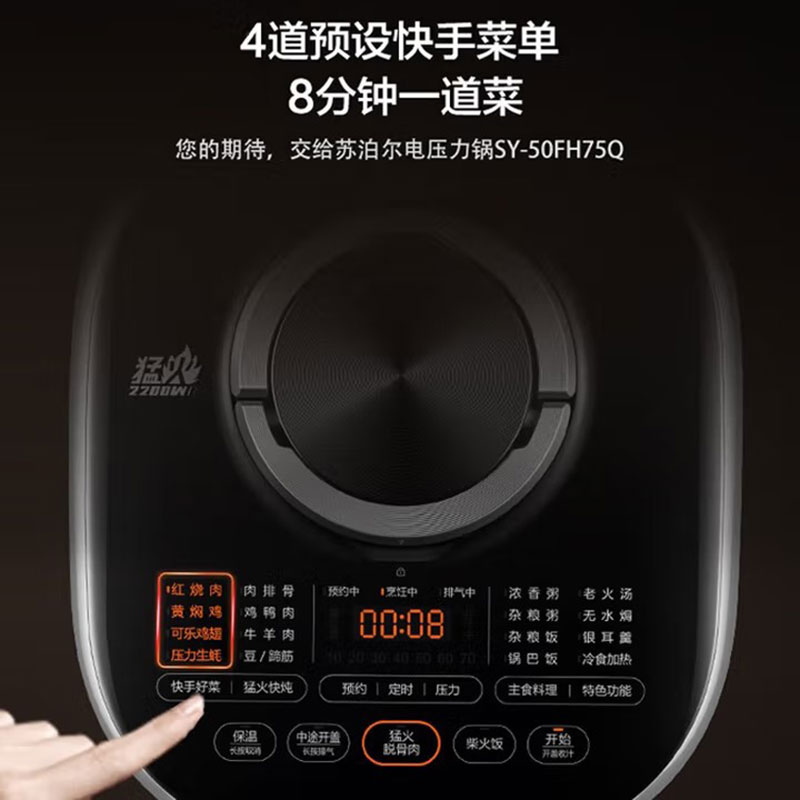苏泊尔(SUPOR)电压力锅精控火候美味烹饪家用全自动智能预约快速脱骨易清洁SY-50FH75Q高清大图