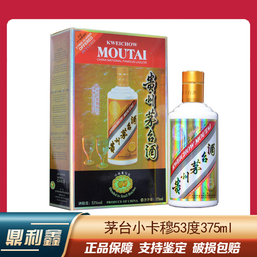 [鼎利鑫]卡慕茅台酒小卡慕贵州茅台酒 53度 375ml