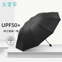 天堂 31125E 三折晴雨伞 10骨双人超大号简约经典折叠便携 独具一格