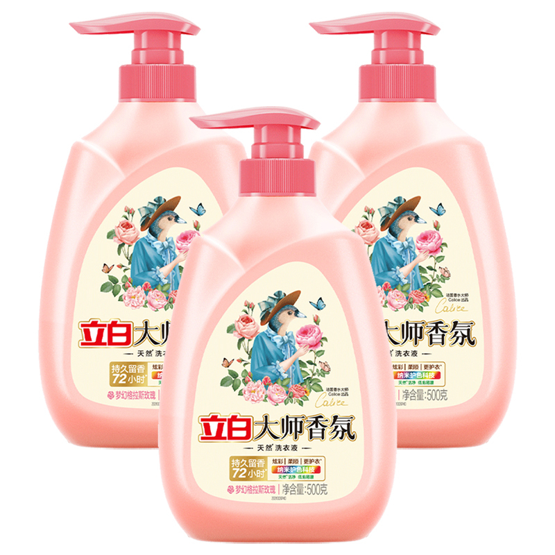 立白大师香氛洗衣液持久留香深层洁净便捷按压头500g*3瓶